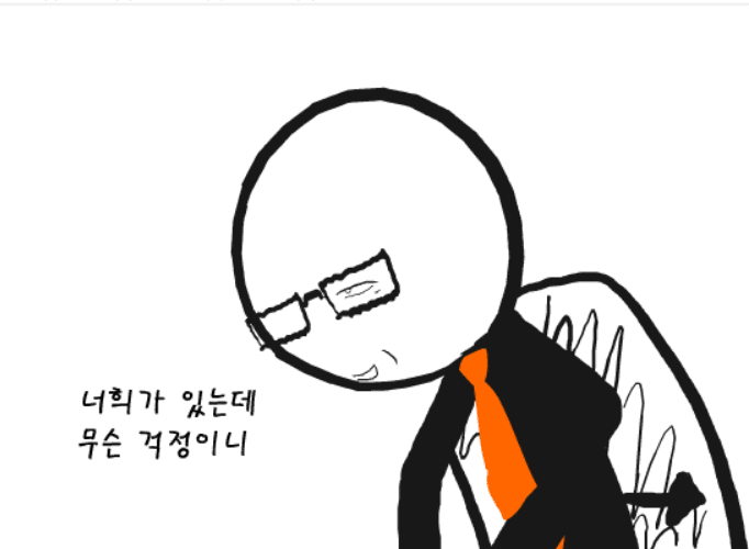 언인펙터 4.5화 screenshot