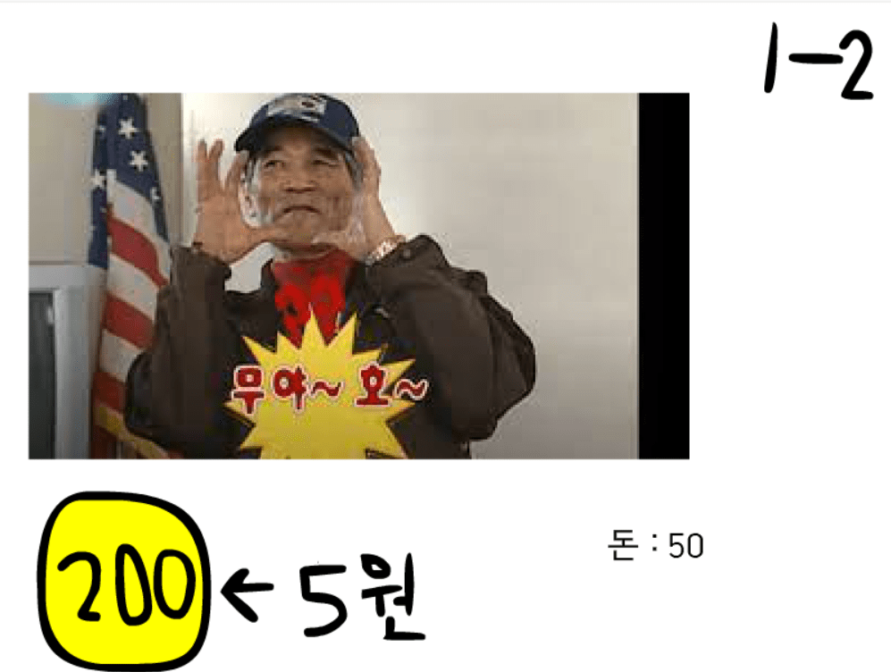100원 벌기 screenshot