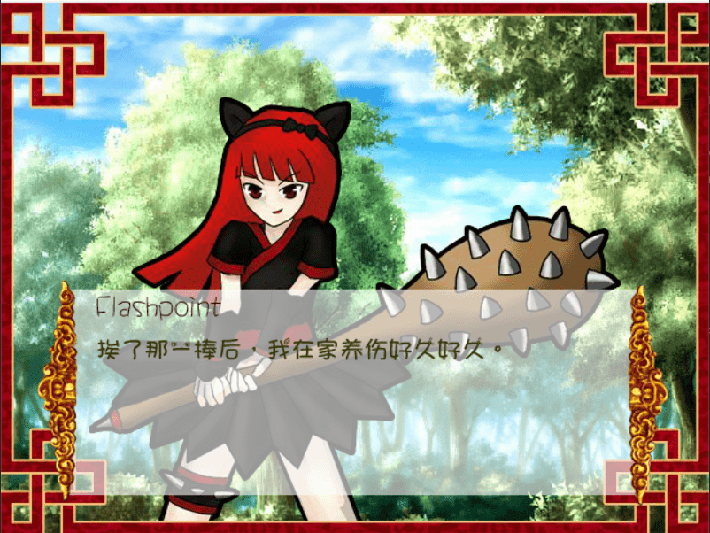 鬼谷王子养成 screenshot