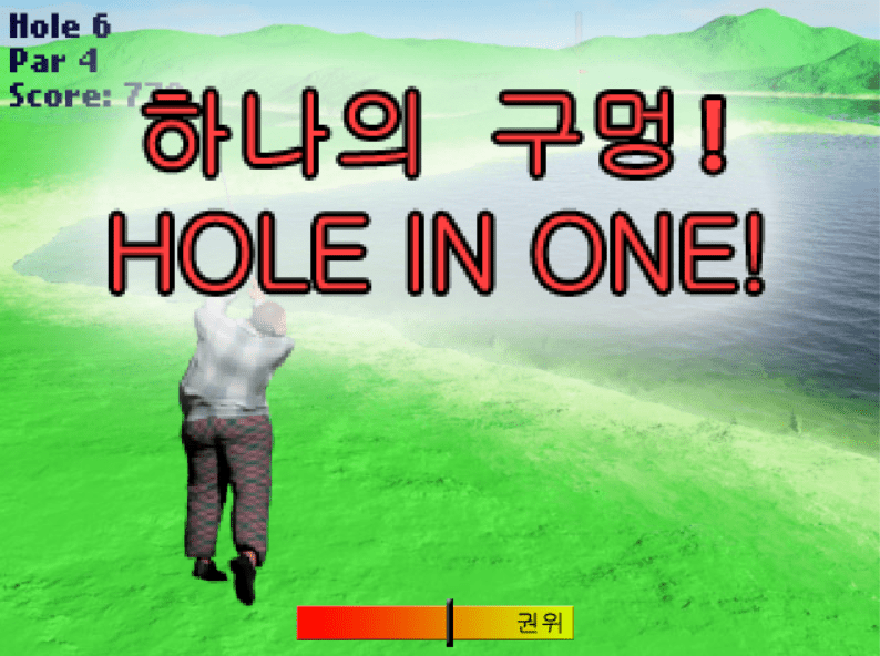 영광 골퍼 screenshot