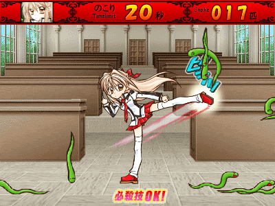 紳士同盟† 外道・蛇道にHIGHキック screenshot