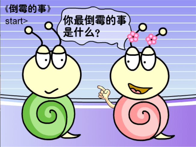 牛牛漫画#163 《倒霉的事》 screenshot