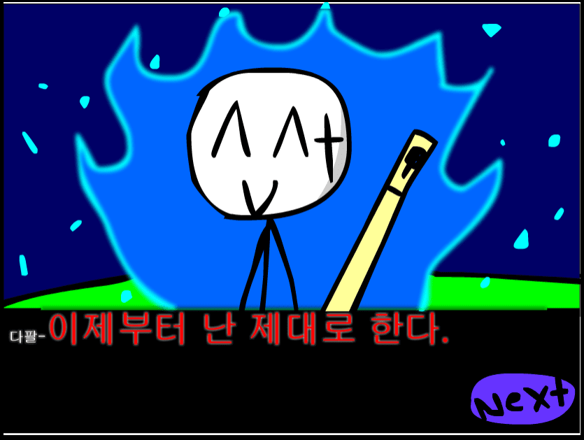 수악한 모험-21화 screenshot