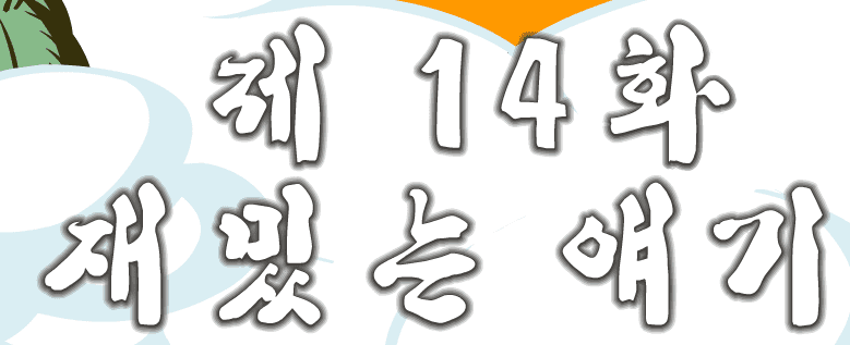 돼지 14편