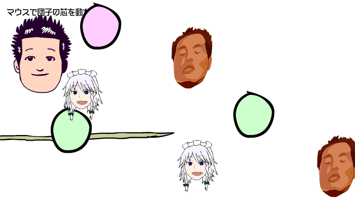 一般和菓子作成シリーズ screenshot