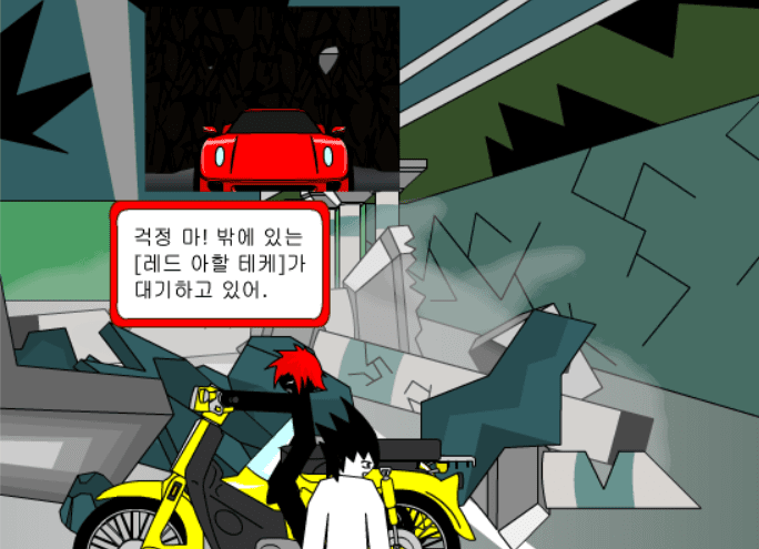 The Change 20화 - 추격전 screenshot