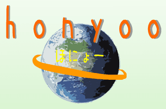 honyoo