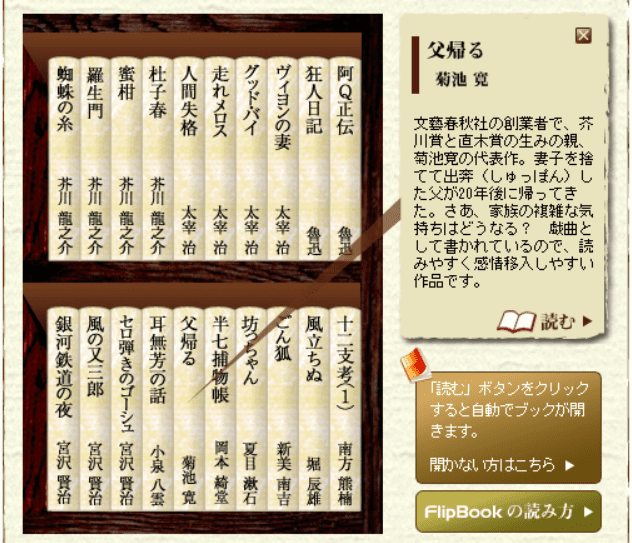 FlipBook Library screenshot