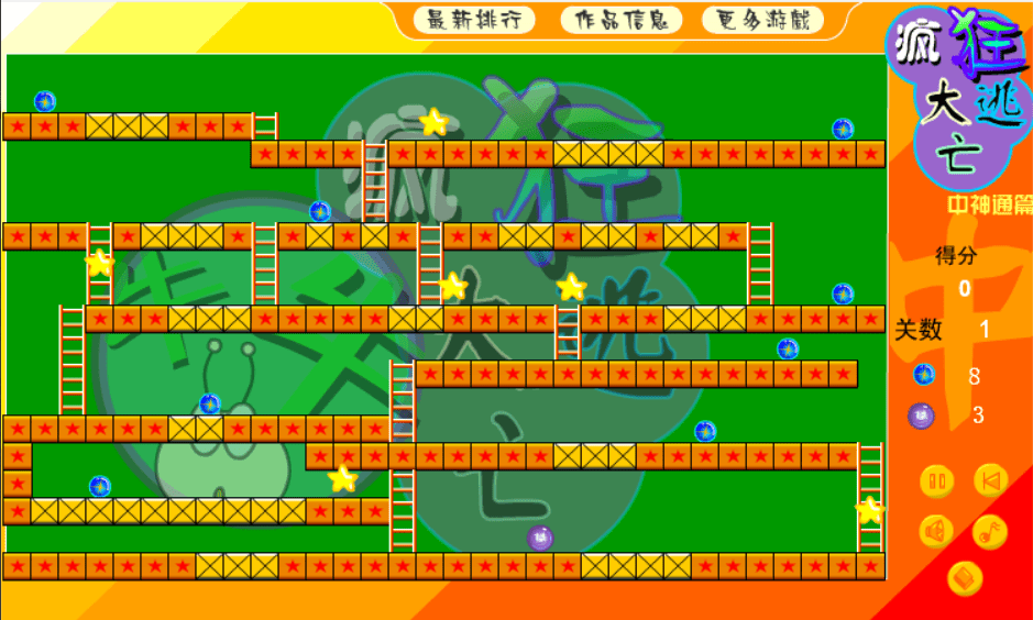 牛牛疯狂大逃亡－中神通篇 screenshot