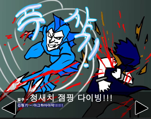 [R]정벅행 모험바 [06화] screenshot