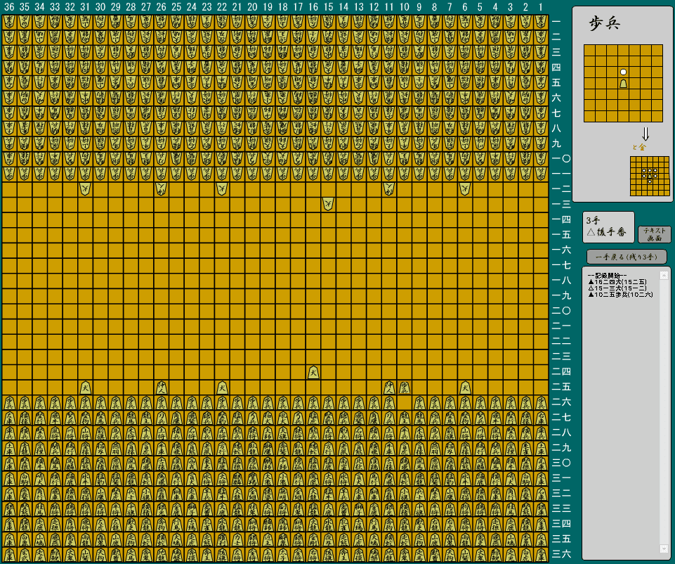 Taikyoku Shogi screenshot