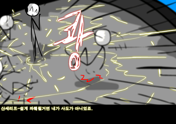 수악한 모험 2부-13화 screenshot