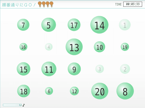 順番通りにGO! screenshot