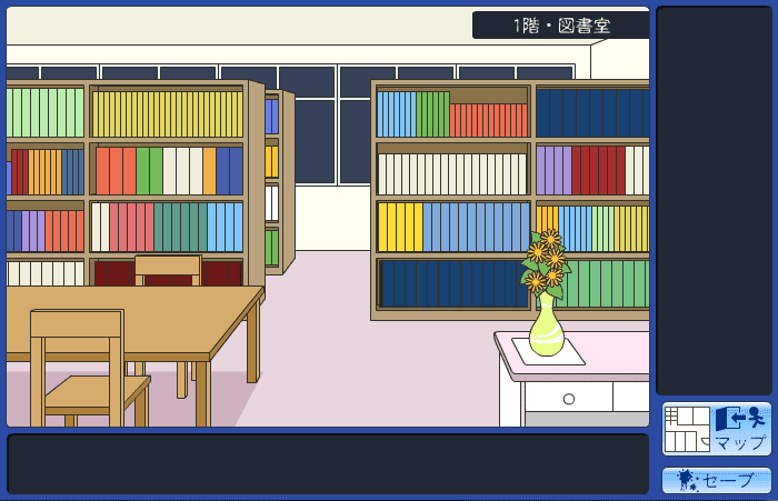 学校のかいだん screenshot