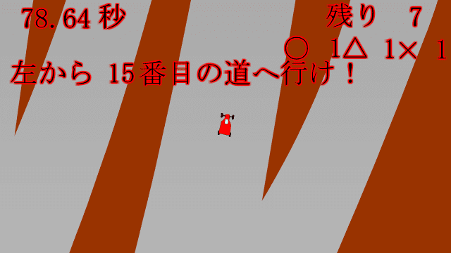 16route screenshot