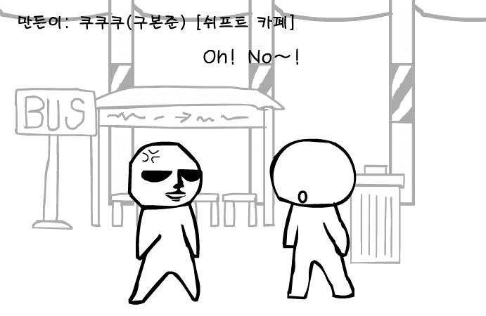 쿠쿠쿠의 뮤직 스토리 6 screenshot
