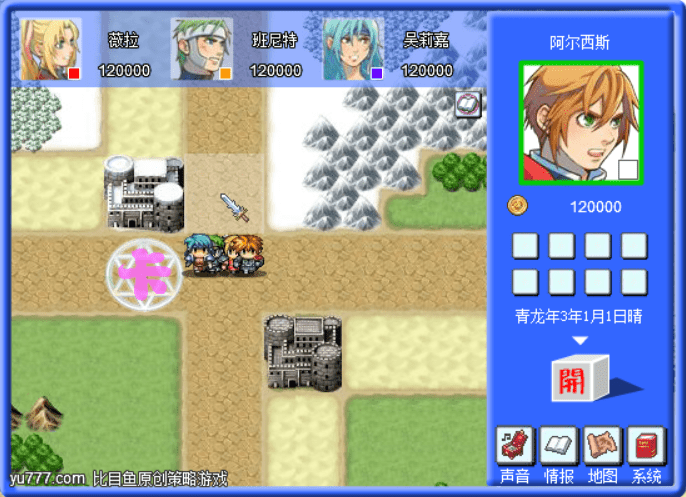 勇士岛大富翁 screenshot