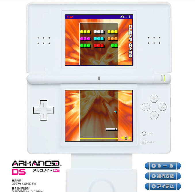 Arkanoid DS screenshot