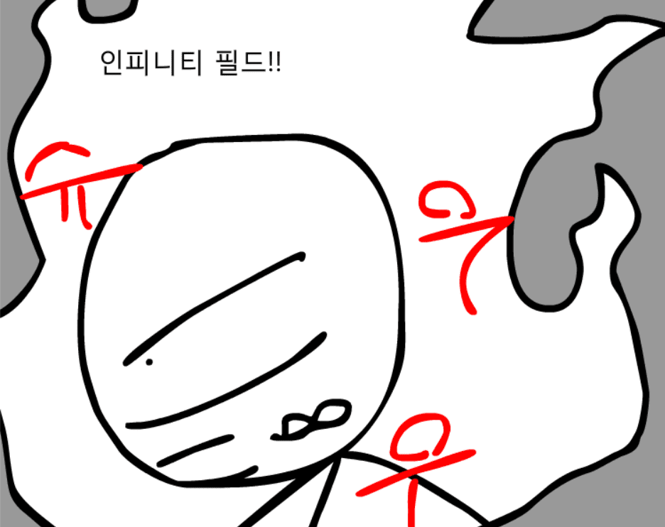 정말혁신적인만화 16 screenshot