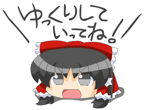 ゆっくりれいむとおさいせん箱
