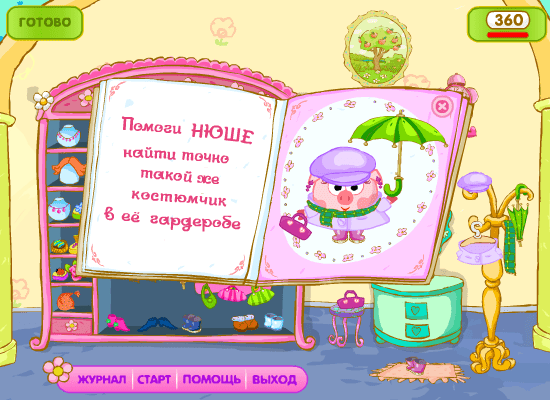 Костюмчик screenshot