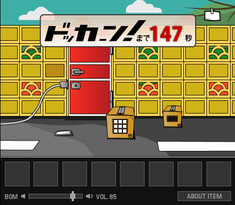 爆弾ドッカーン！4 screenshot