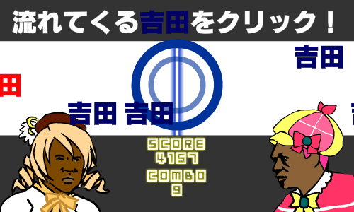 吉田君とあほげ石 screenshot
