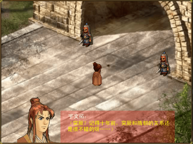 妖星再现1：离别 screenshot