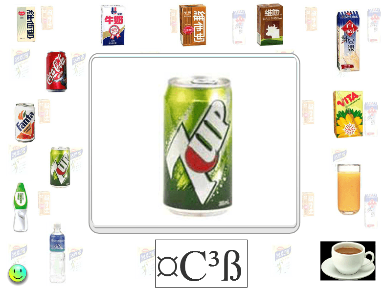 飲品(圖配字) screenshot
