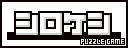 シロケシ