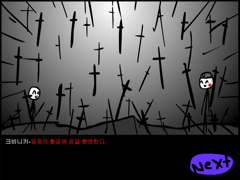 수악한 모험-68화 screenshot