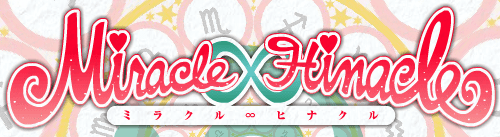 ミラクル∞ヒナクル