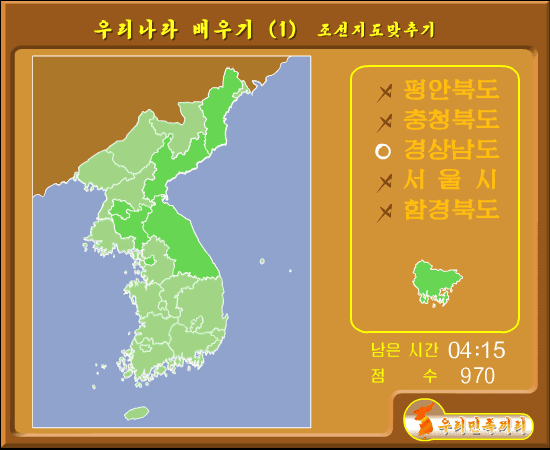 조선지도맞추기 screenshot