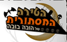 הטירה המסתורית של הובה בובה