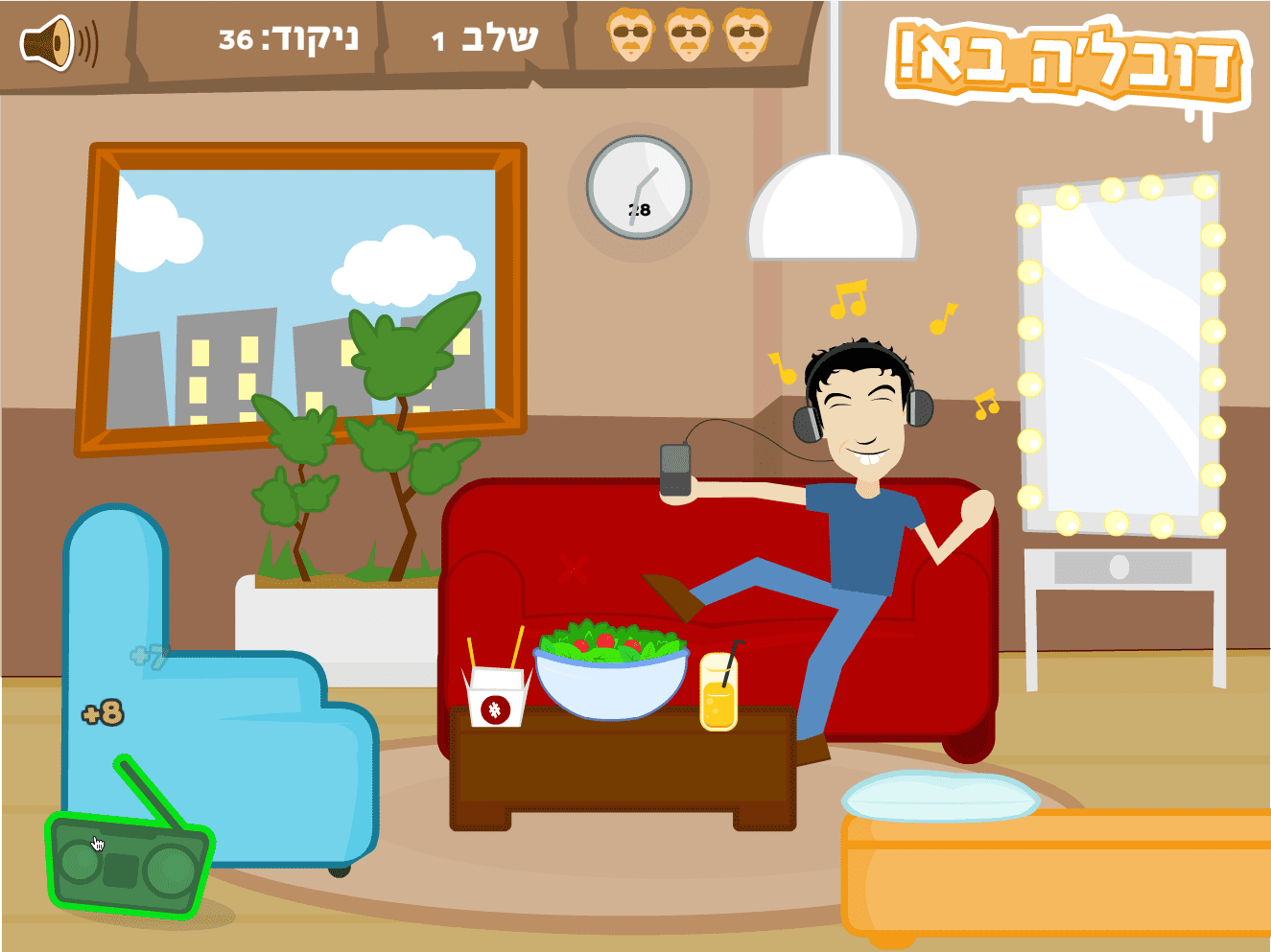 הפיג'מות-דובל'ה בא screenshot