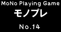 マークで計算 - モノプレNo.14