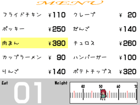 フードキャプターさくら screenshot