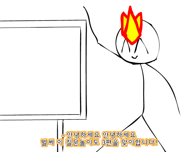 조립중독의 The 질문놀이 -3편 screenshot