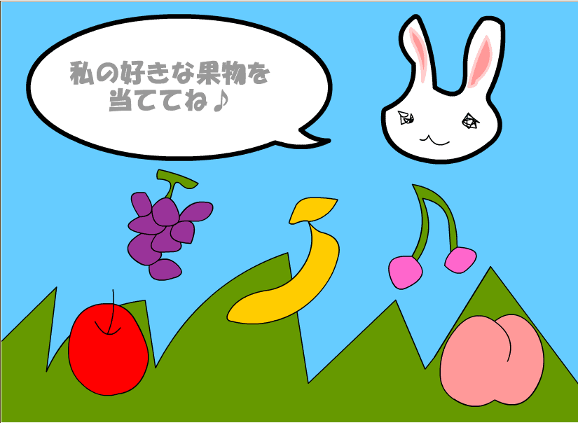 ウサちゃんの好きな果物当て screenshot