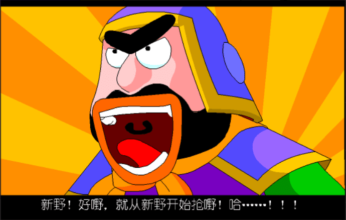 大话三国18：火烧新野（第二集） screenshot