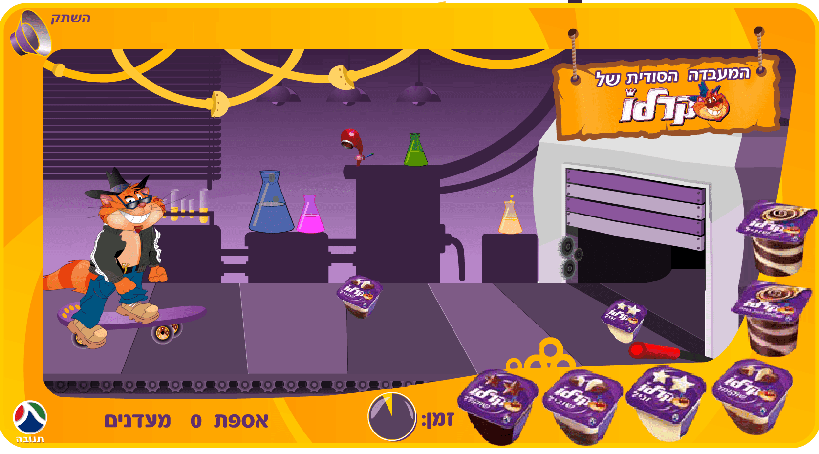 המעבדה הסודית של קרלו screenshot