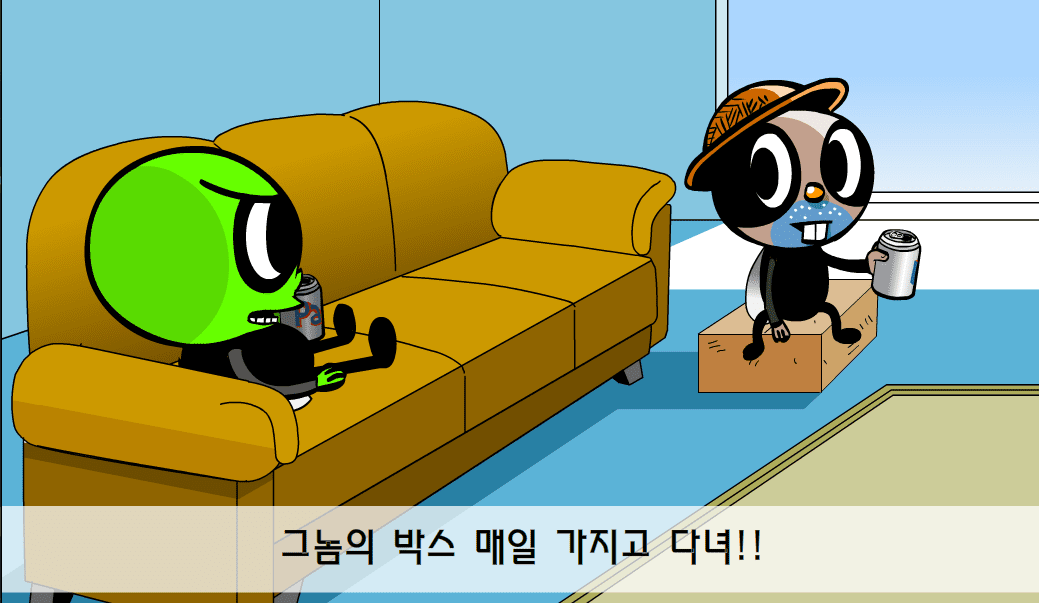 고파리 3편 screenshot