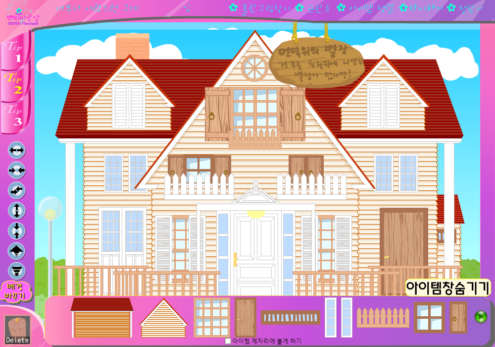 Create a House screenshot
