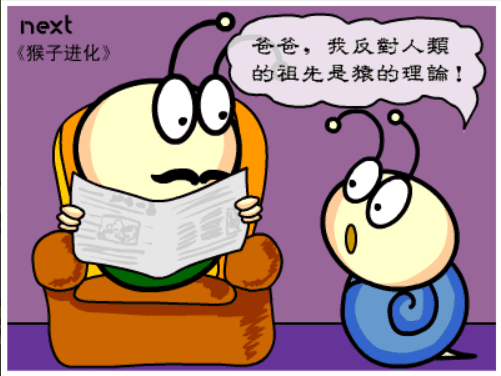 牛牛漫画#109 《猴子进化》 screenshot