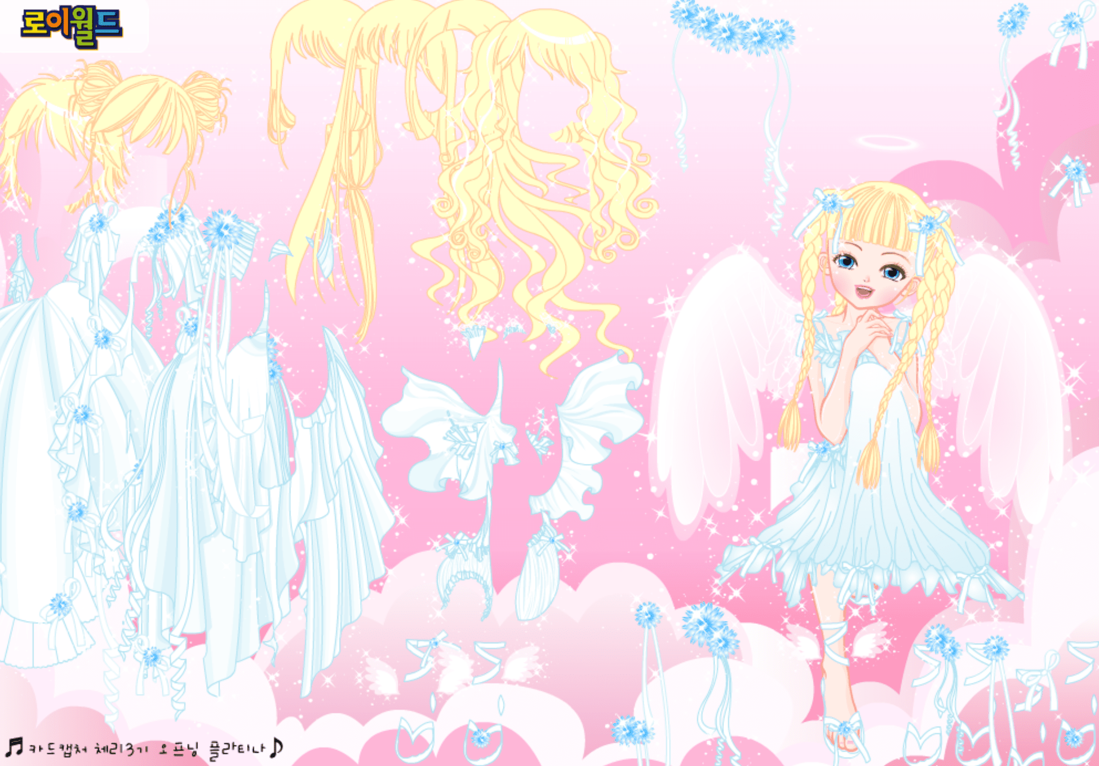 Roiworld Angel Dressup screenshot