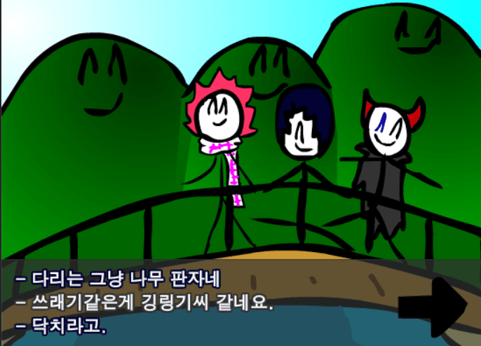 (구)정벅행 모험바! 5화 screenshot