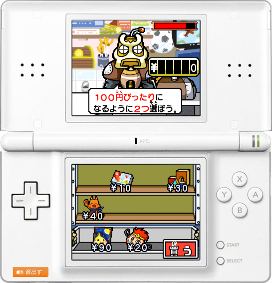 すうトレ「ぴったりショッピング」［体験版］ screenshot