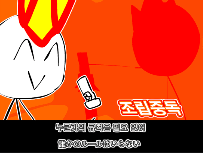 조립중독과 병맛의돌맹이 1기 OP screenshot