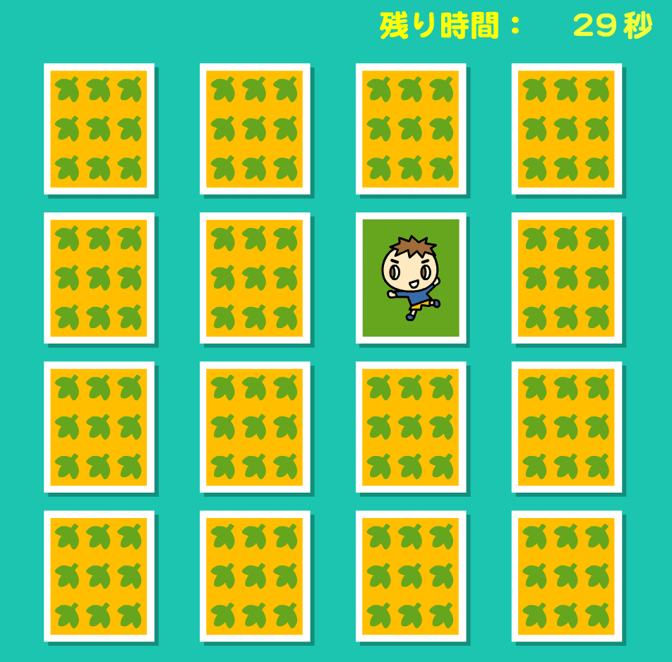 セラピーの絵あわせ screenshot
