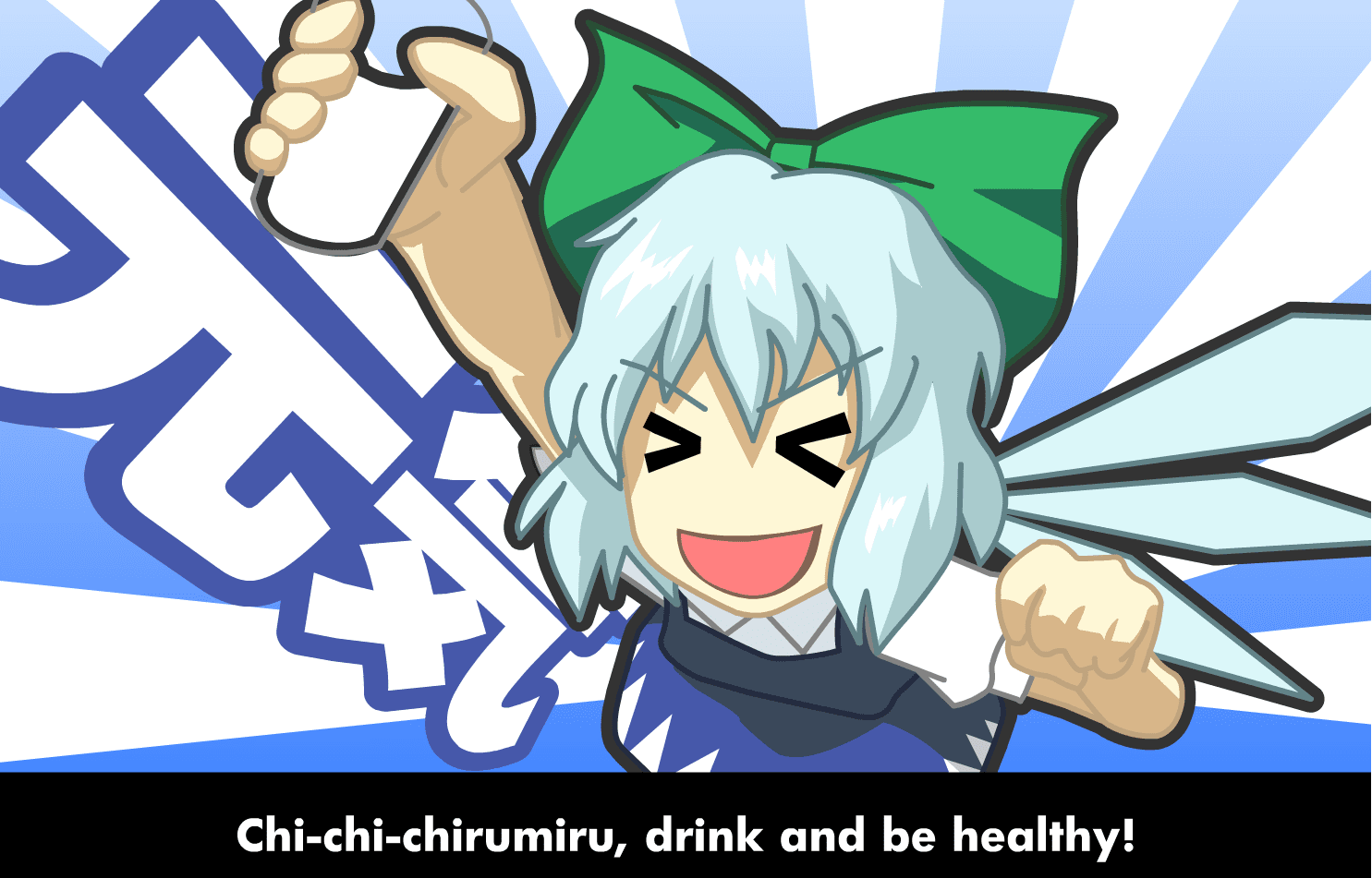 チルミルチルノ screenshot